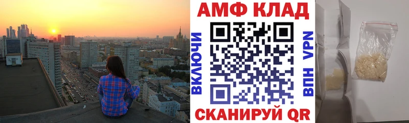 хочу   мега как войти  Амфетамин VHQ  Югорск 