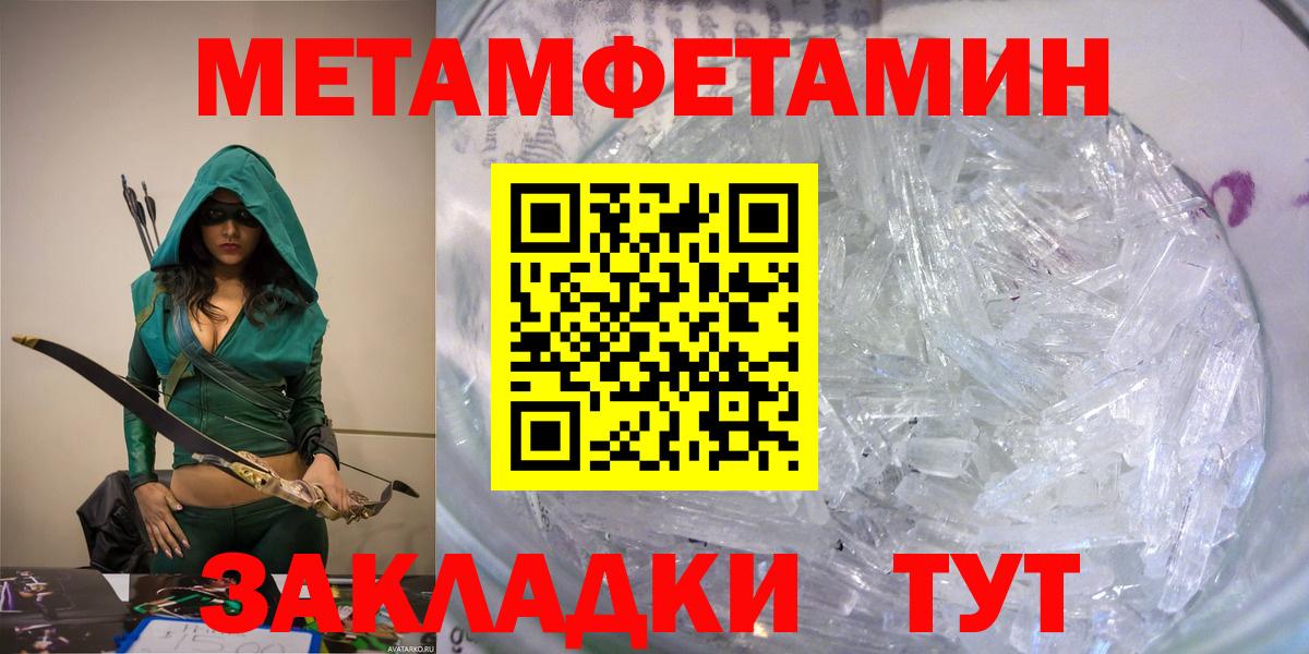 Югорск  Amphetamine Розовый  Вход с VPN 