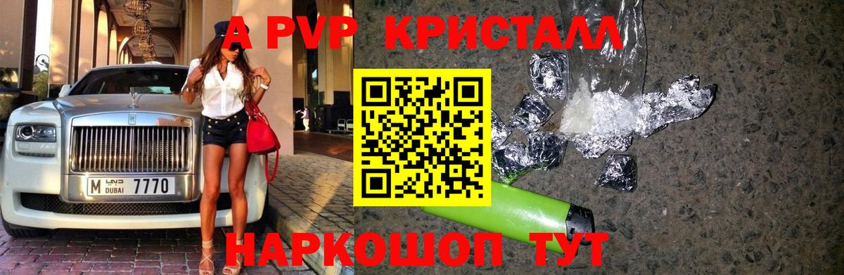 APVP СК КРИС  купить наркотики цена  Вход с VPN  Югорск  Alpha-PVP крисы CK  Альфа ПВП Соль 
