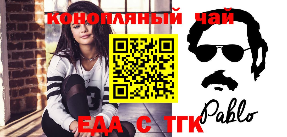 Югорск  Cannafood марихуана  Вход с VPN 