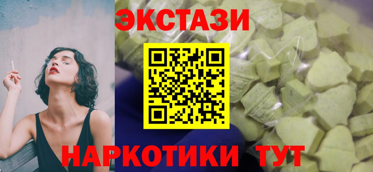 Ecstasy 250 мг Югорск