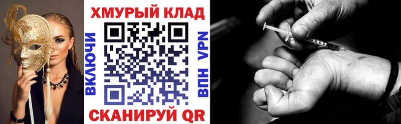 ГЕРОИН хмурый  сколько стоит  Югорск 