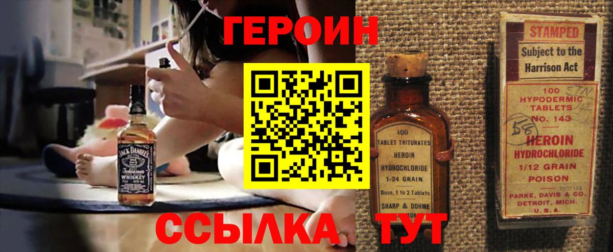 ГЕРОИН хмурый  Вход с VPN  Югорск 