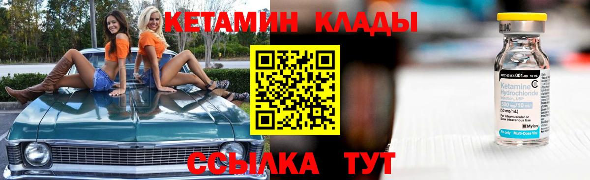 КЕТАМИН VHQ Югорск