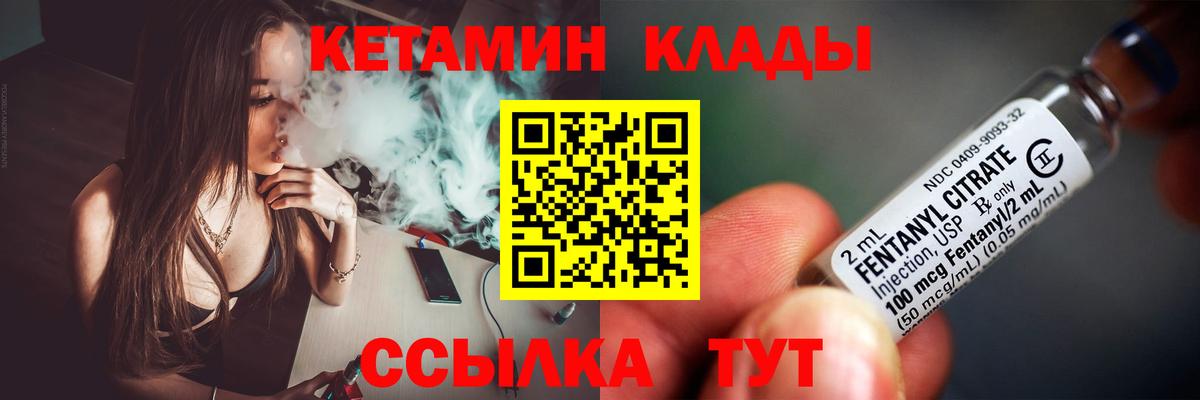 Кетамин VHQ  Кетамин VHQ  Вход с VPN  Югорск 