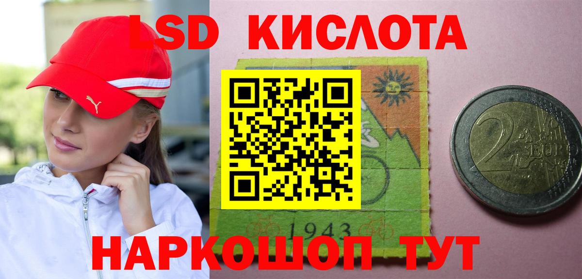 Лсд 25 экстази кислота Югорск