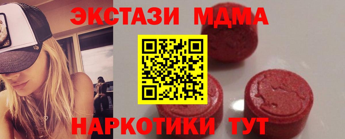МДМА  MDMA Molly  Югорск  Вход с VPN  МДМА молли 