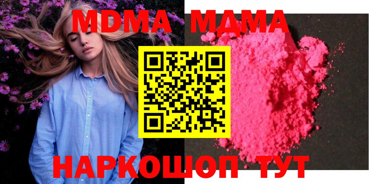 MDMA молли Югорск