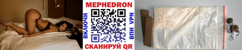 Мефедрон мяу мяу  купить наркоту  Югорск 
