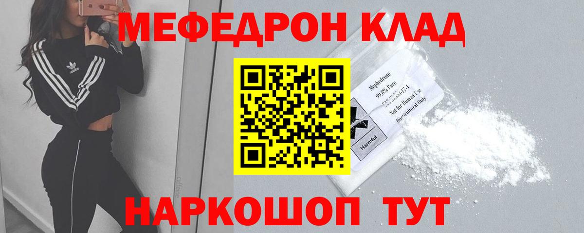 МЕФ  Вход с VPN  Югорск  МЯУ-МЯУ mephedrone 