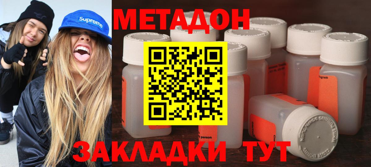 Югорск  Метадон мёд  Вход с VPN  МЕТАДОН мёд 