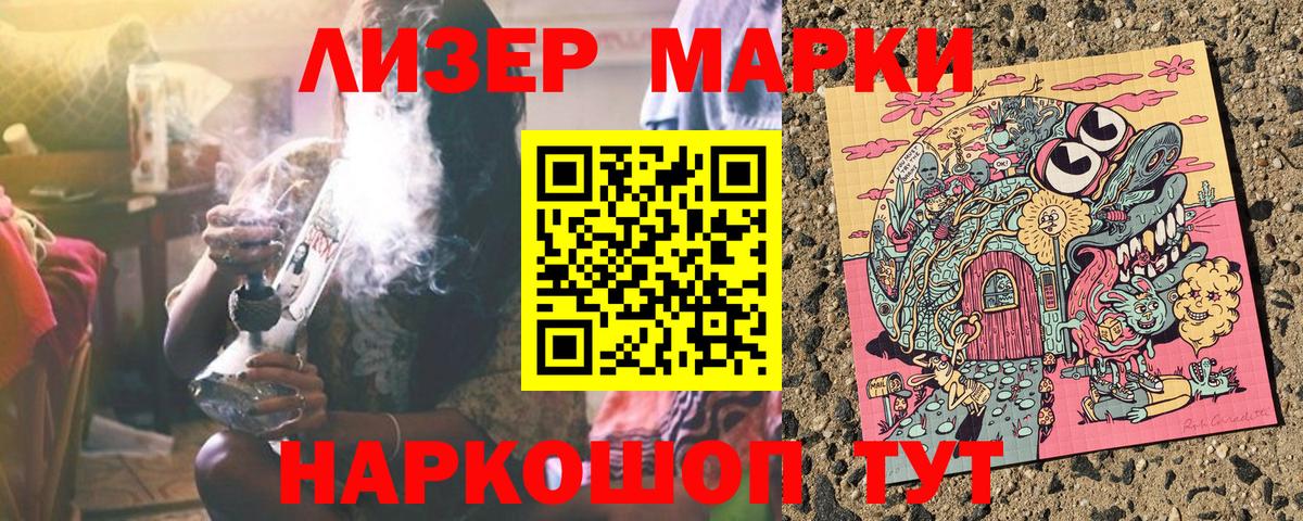 Наркотические марки 1,8мг  Вход с VPN  Наркотические марки  Наркотические марки 1,8мг  закладки  Югорск 