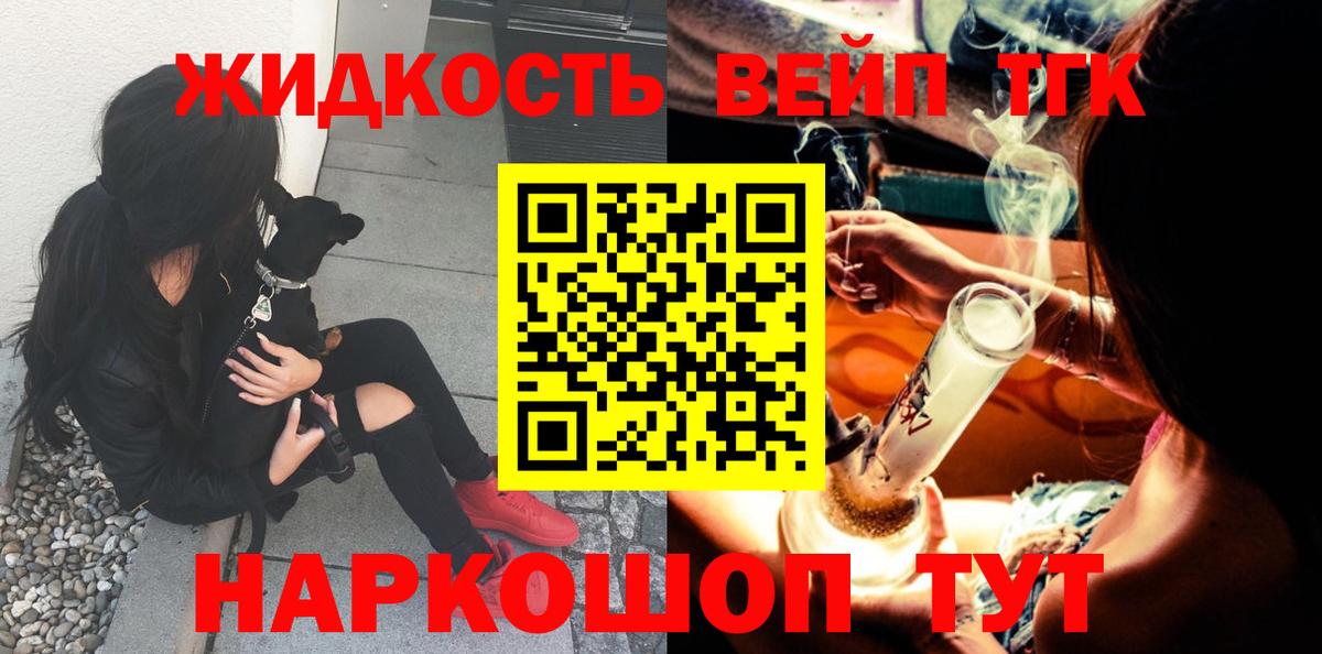 Югорск  ТГК вейп  Вход с VPN 