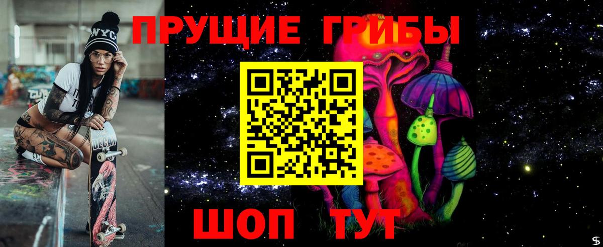Псилоцибиновые грибы мухоморы Югорск